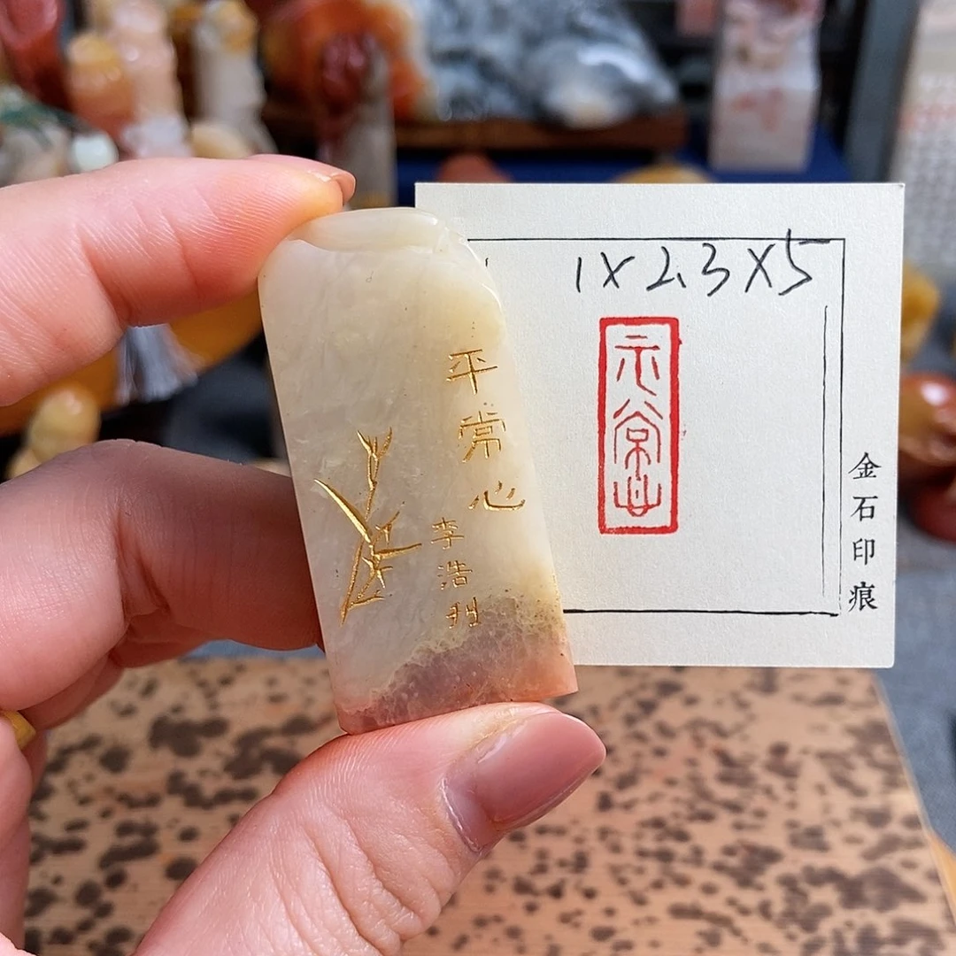 【闪购商品】昌化石其他6152手工篆刻作品