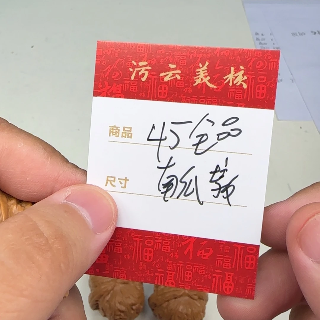 文玩核桃把件45南瓜墩