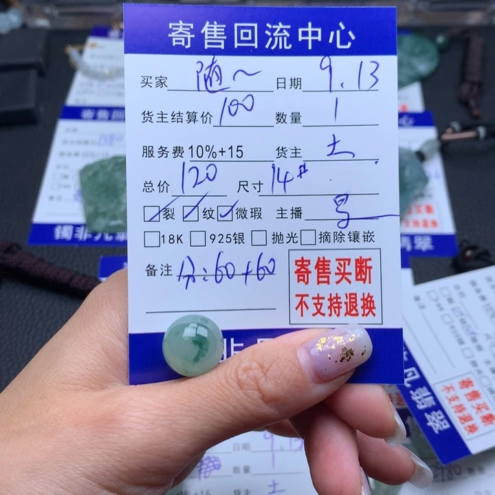 颈饰未镶嵌翡翠随****蛋