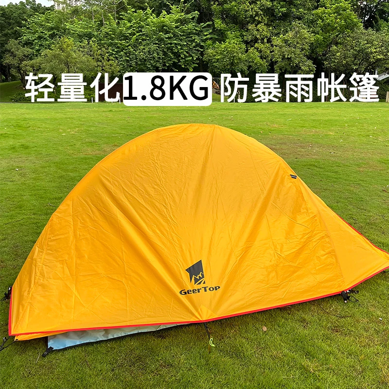 【徒步登山轻量化帐篷】防暴雨重装露营雪地四级帐超轻1-2人可过夜