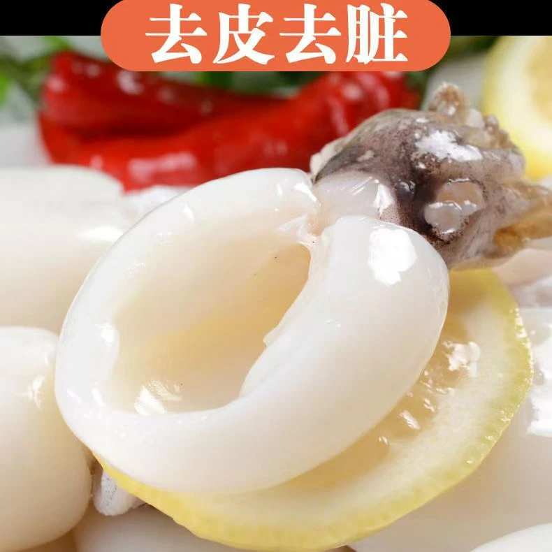 【顺丰包邮】新鲜墨鱼仔去皮去骨去内脏 低脂高蛋白 小乌贼鲜活冷冻