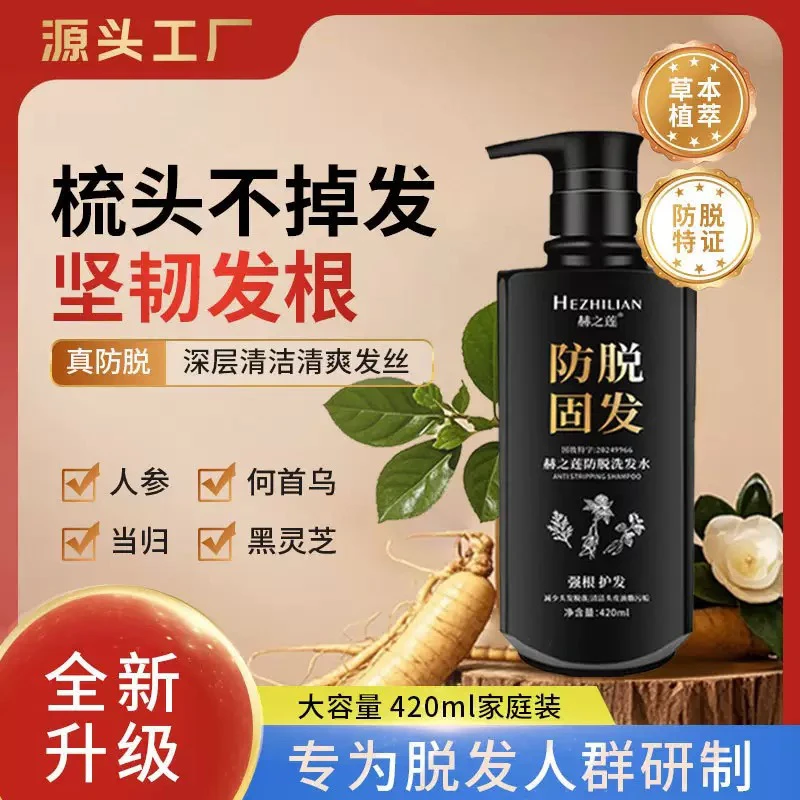 【拍1瓶发2瓶】防脱固发控油去屑养发蓬松强根止痒修护美发神器留香