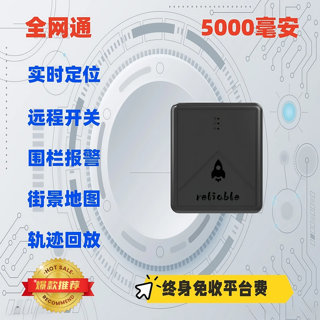 强磁gps定位器车载定位防盗追踪器北斗定位远程查看