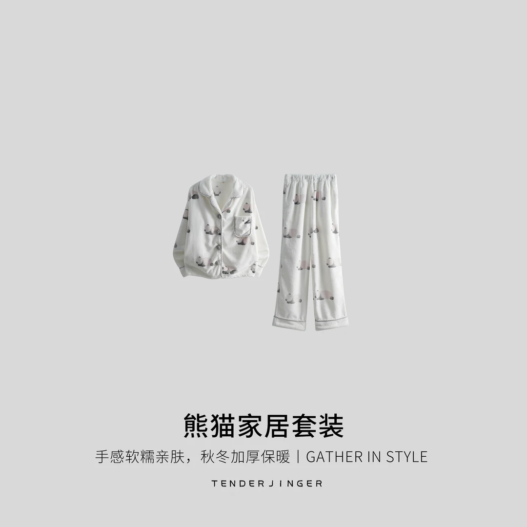 Tender Jinger｜居家户外 熊猫家居套装T2512MYM20331