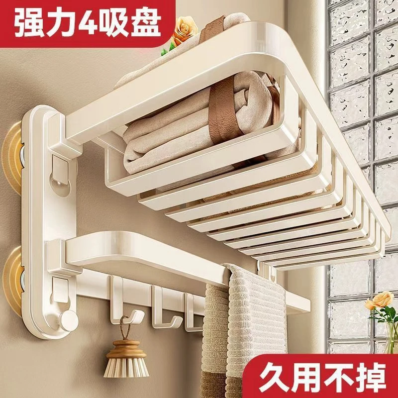 奶油风吸盘折叠网篮浴巾架免打孔卫生间置物架浴室挂杆挂架毛巾架