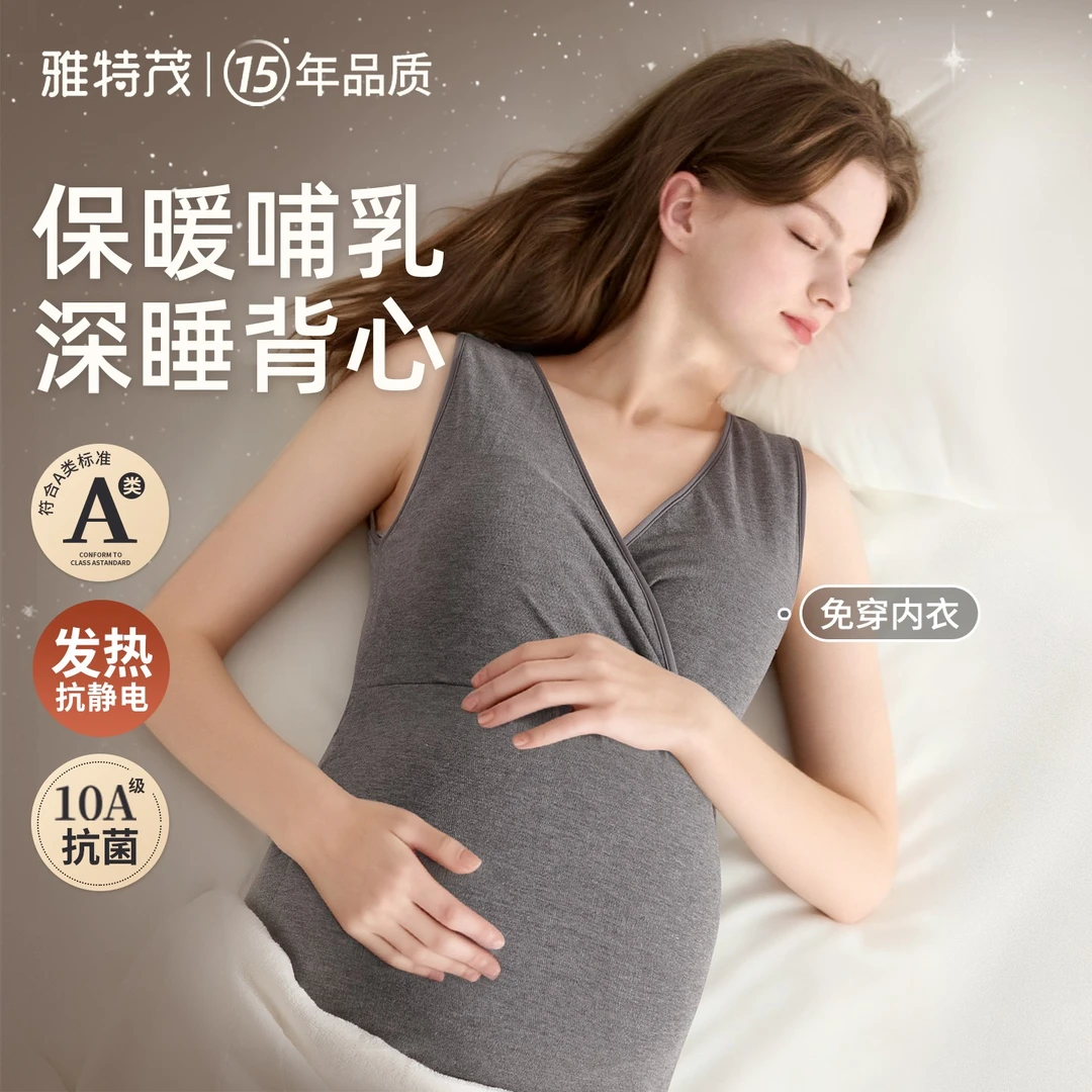 【睡眠专用】雅特茂哺乳背心孕妇吊带产后喂奶喂奶内衣文胸保暖秋冬