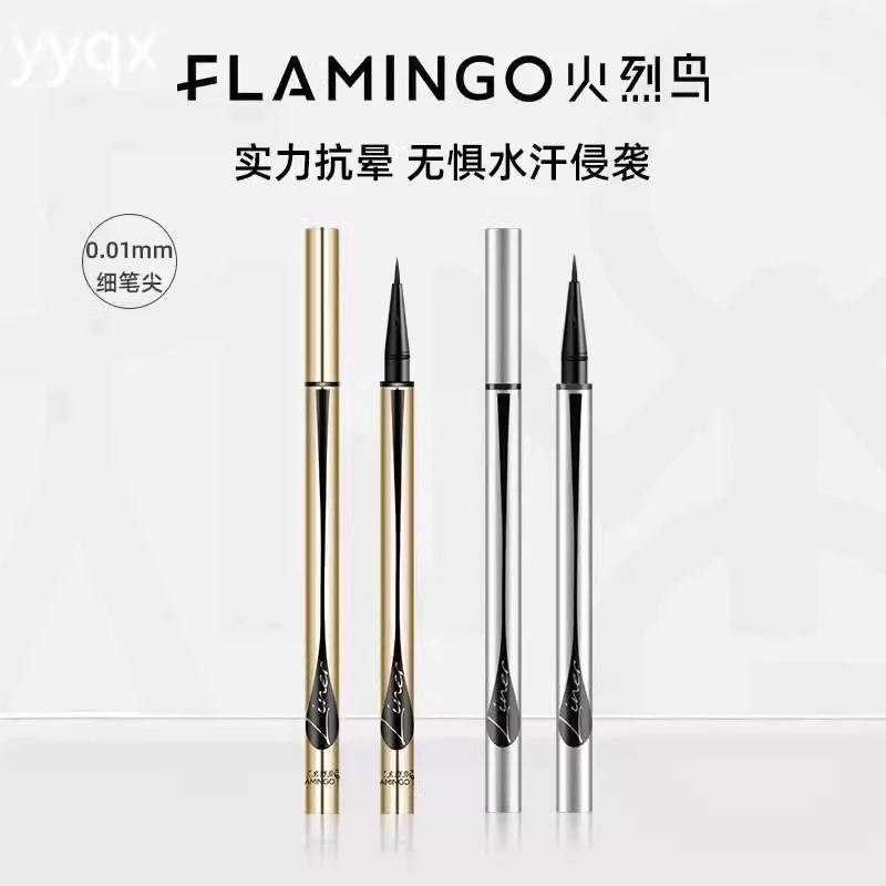 火烈鸟持妆眼线液笔初学者海绵头细金笔防水持久速干流畅不易晕染