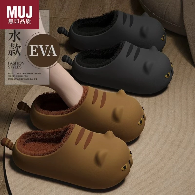 无印MUJeva踩屎感可爱棉拖鞋女秋冬季居家室内加绒保暖新款外穿防