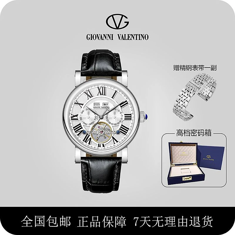 【专柜直发】卓凡尼·华伦天奴万年历系列奢华高档男士机械表GV8303