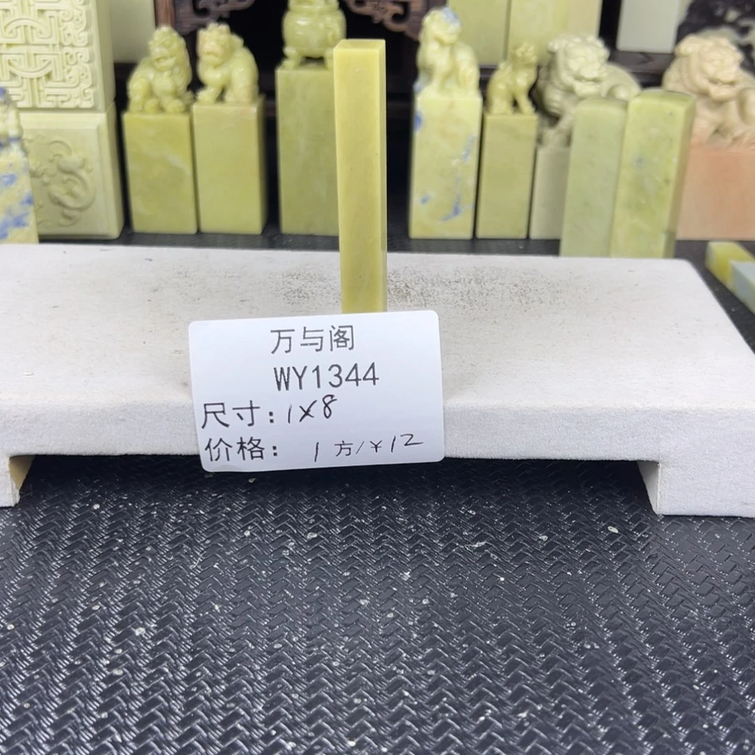 青田石青田石印章