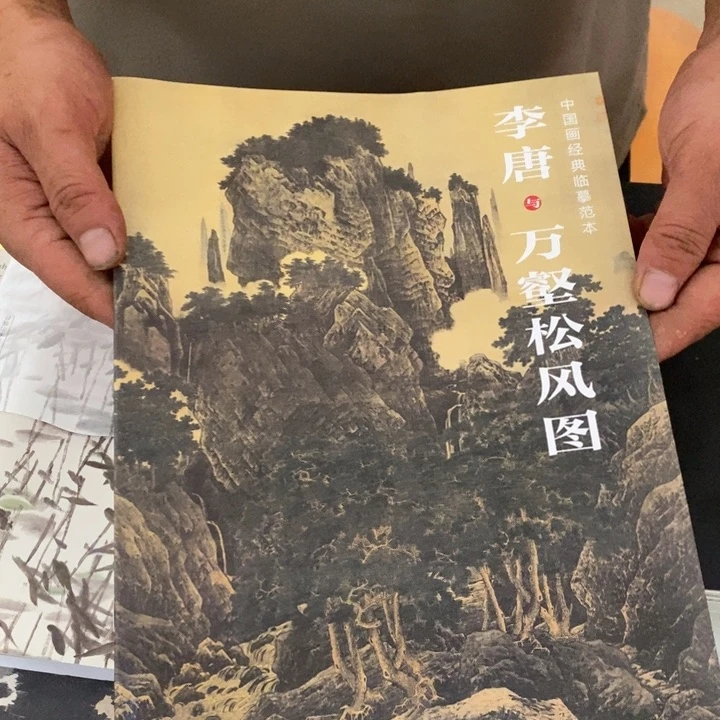 李唐万壑松风图66