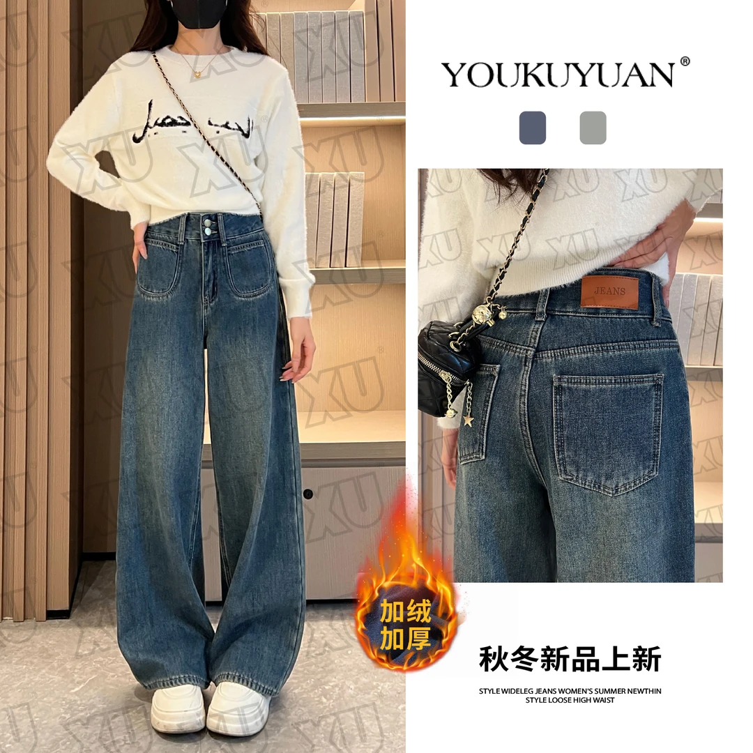 【加绒/不加绒】秋冬新款复古直筒牛仔裤女新款高腰显瘦百搭7276 Q