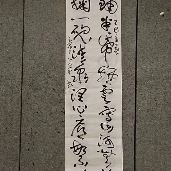 书法宋秉民。山河无恙。六尺对开