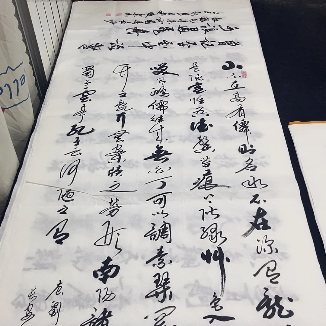 书法老师精品书法