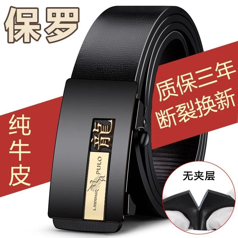 纯牛皮保罗真皮十二生肖皮带中青年男士时尚简约自动扣裤腰带