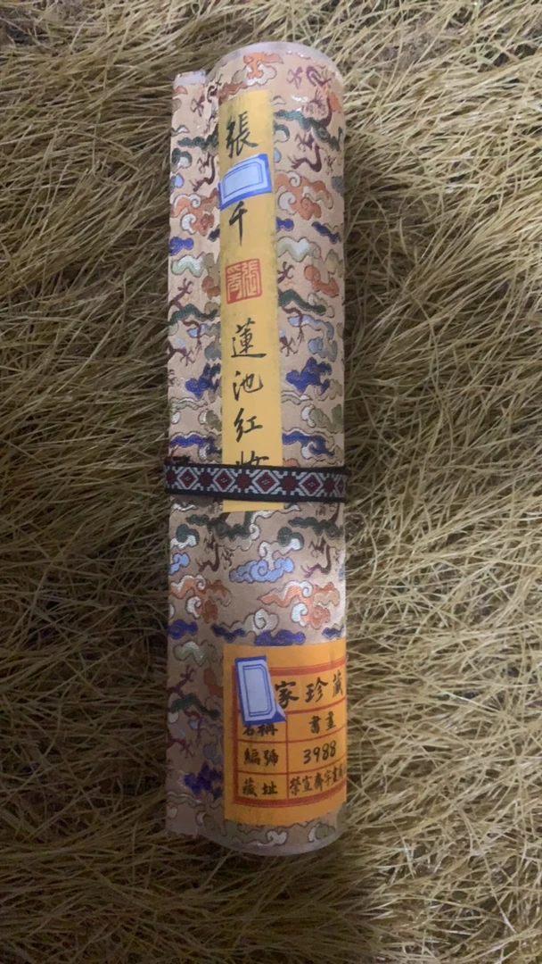 【闪购链接】手卷张莲池红妆