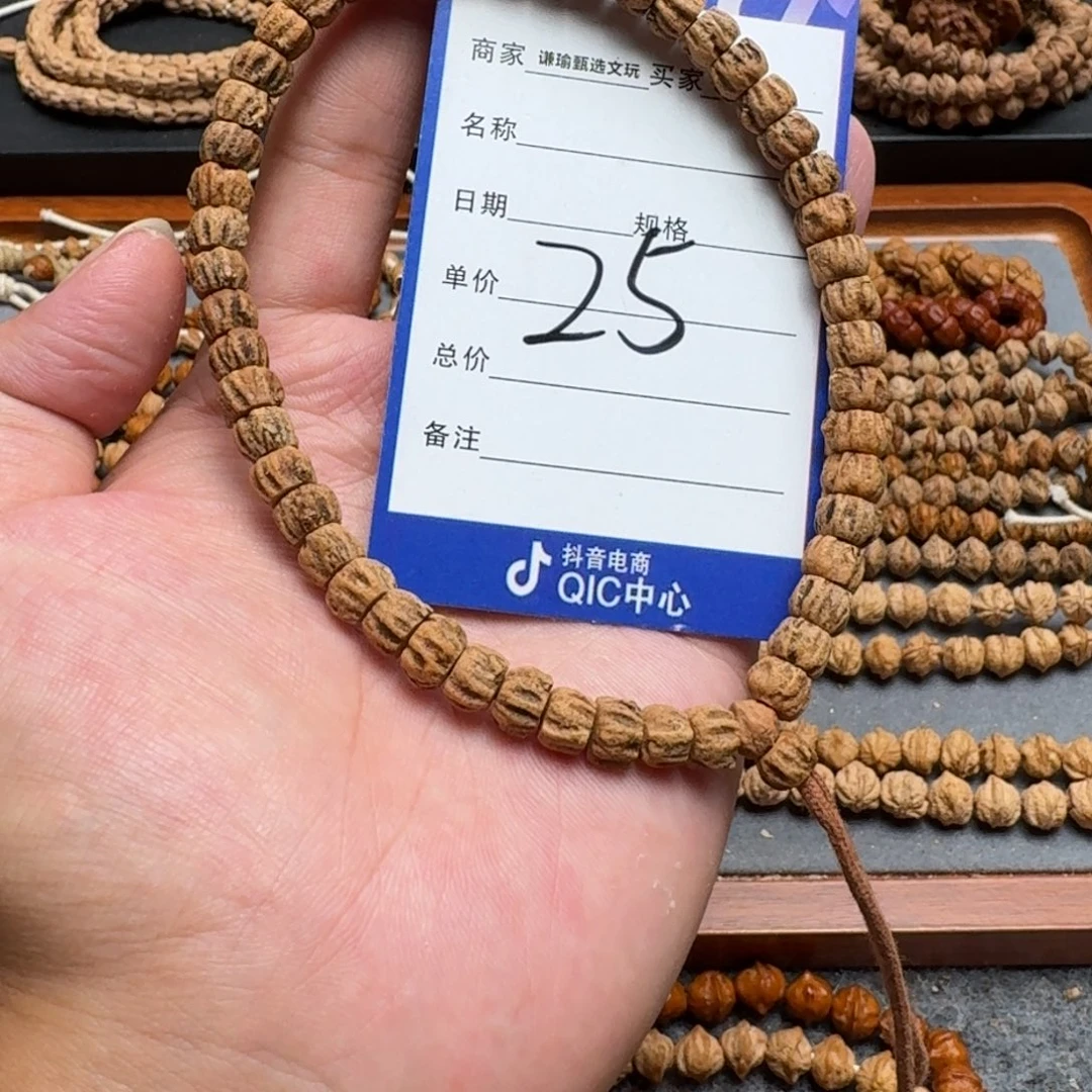 手串柏香籽/百香籽25