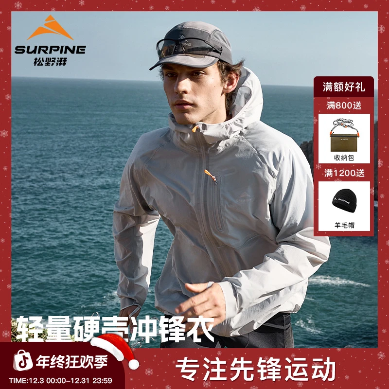 SURPINE松野湃25新品轻量冲锋衣男女防泼水防风夏季薄款休闲连帽