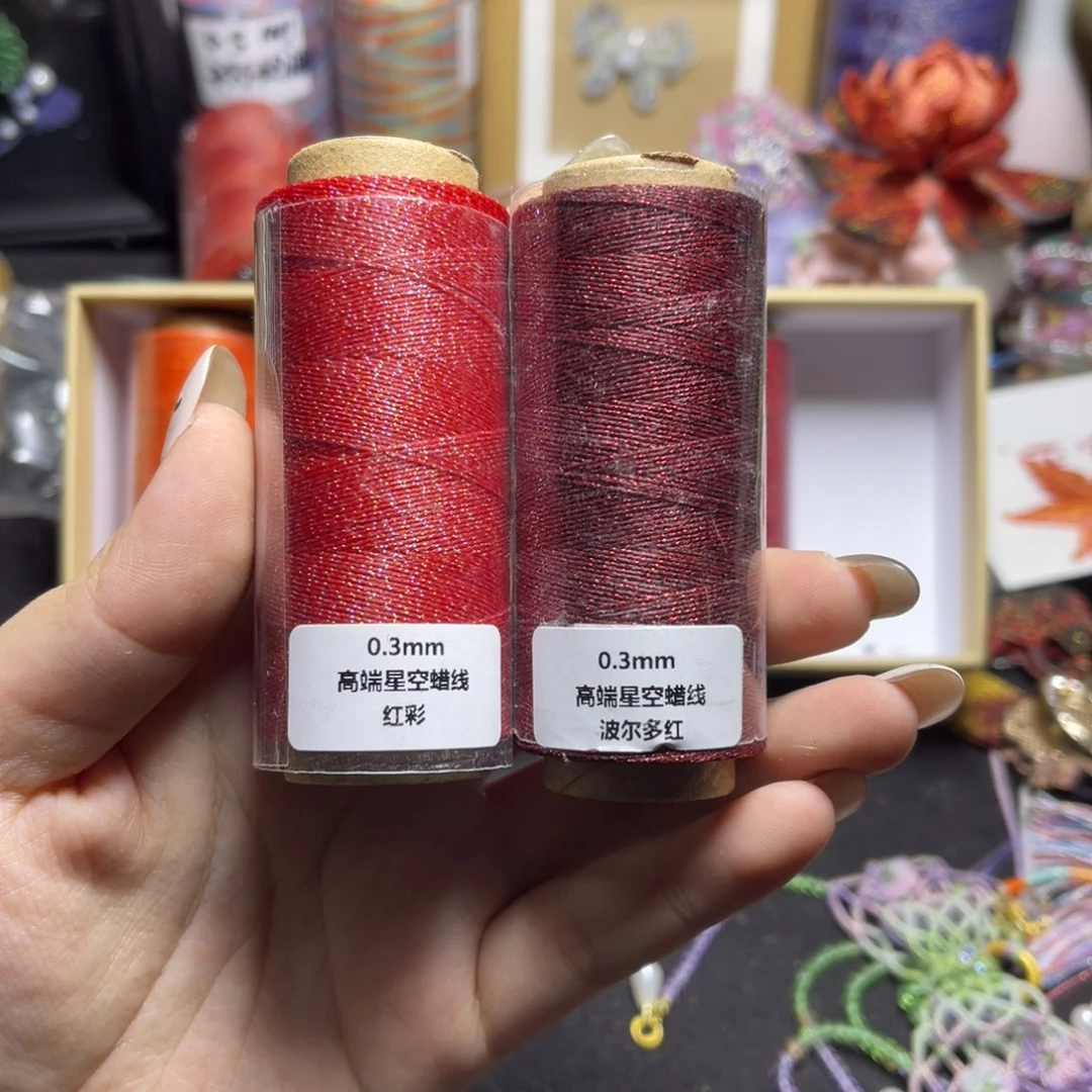 腈纶0.3星空纯色蜡线纸轴2色×3