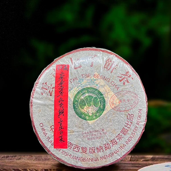二十一年原料永茂兴三星白菜357g生茶(配1泡同款品鉴装)