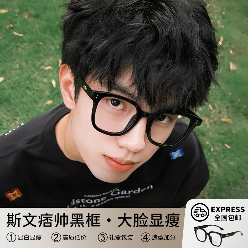 TIGLR超轻复古黑框眼镜架男近视可配度数斯文痞帅大脸显瘦眼睛架