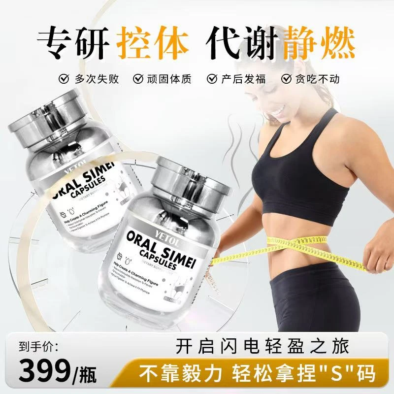 【代谢静燃】美国代谢静燃囗服纤体胶囊30粒/瓶 27年9月