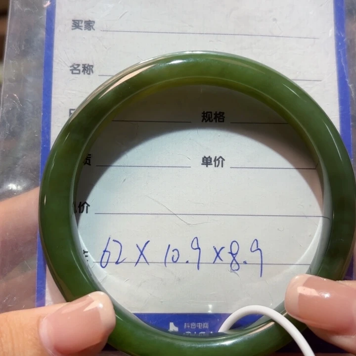 未镶嵌手镯和田玉（碧玉）