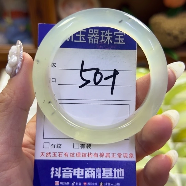 蛇纹石玉未镶嵌手镯835