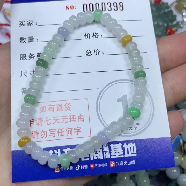 翡翠手串未镶嵌村**陈57999999999