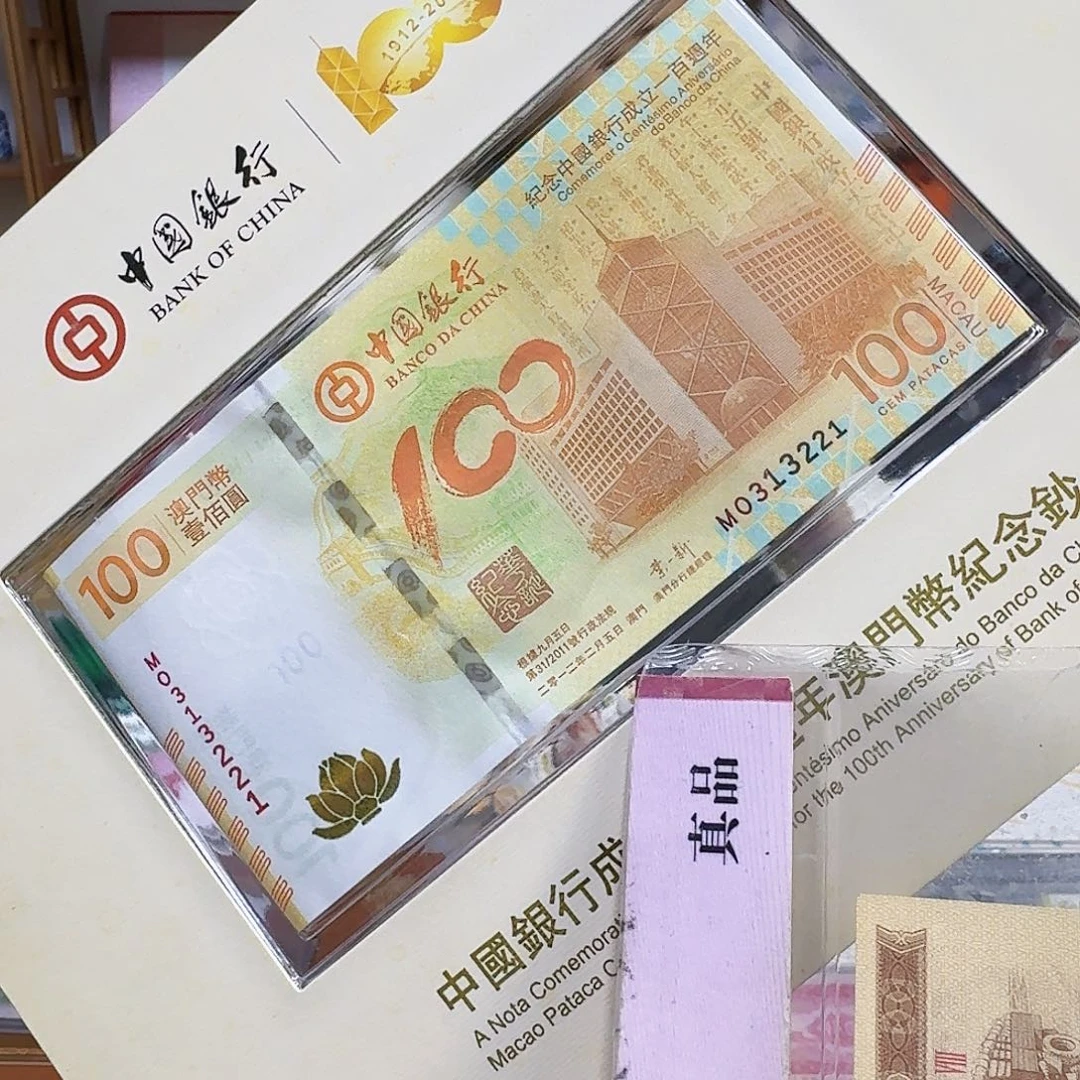 其他普通金属荷花钞313221