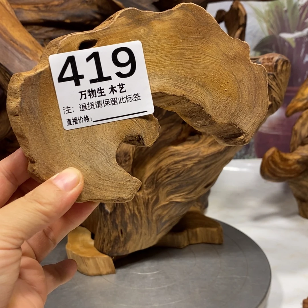 完***了木清凉薄荷药香摆件摆件家居客厅装饰品
