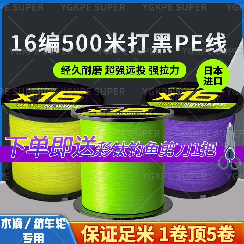 千荨月进口YGK16编pe线远投强拉力顺滑耐磨淡海钓路亚主线锚鱼线