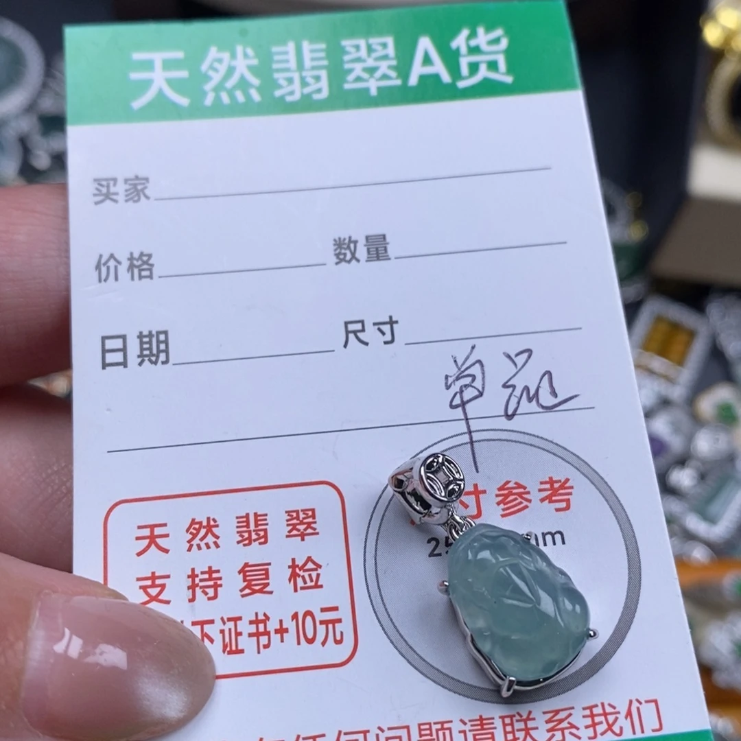 翡翠未镶嵌颈饰翡翠