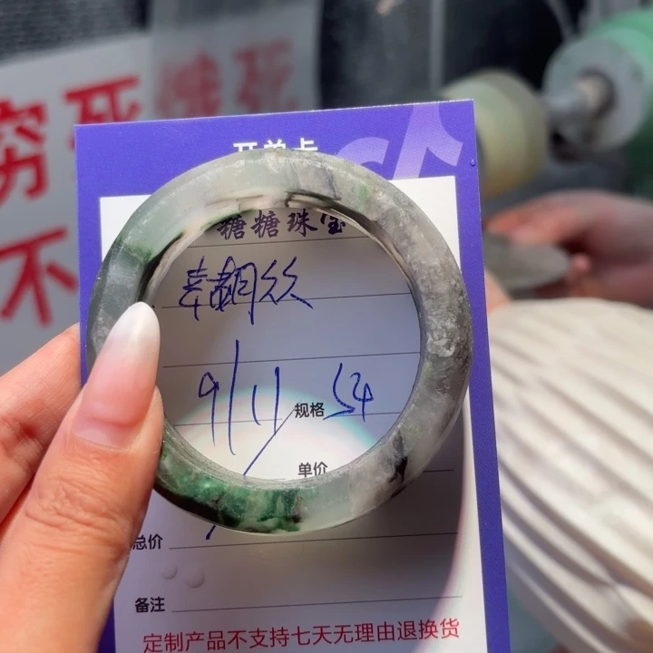 幸***久石英质玉（非洲翠）未镶嵌手镯