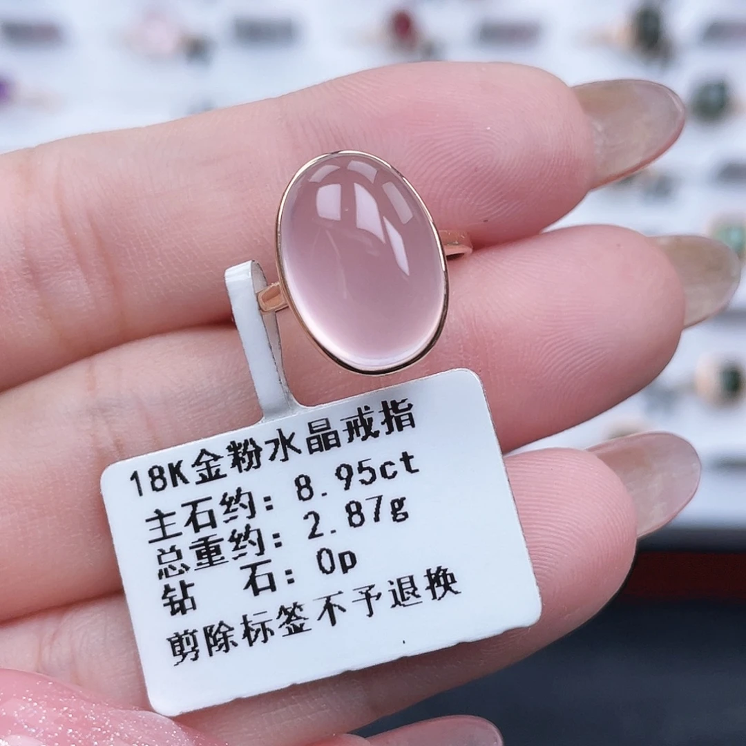 戒指芙蓉石18K金镶嵌
