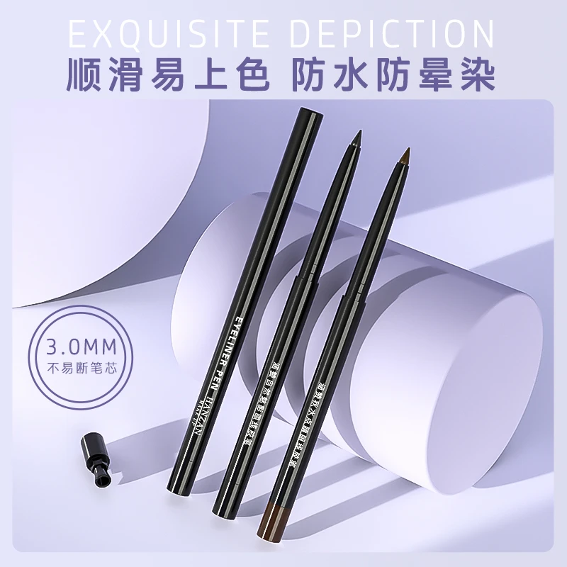 涵赞防水防汗防脱妆眼线笔顺滑自然不易晕染眼线胶笔防水