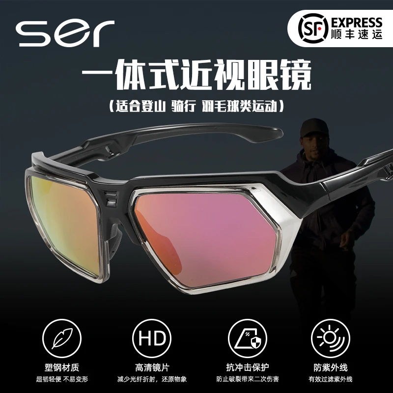 尚尔近视骑行眼镜一体定制男女户外运动跑步登山护目钓鱼偏光墨镜