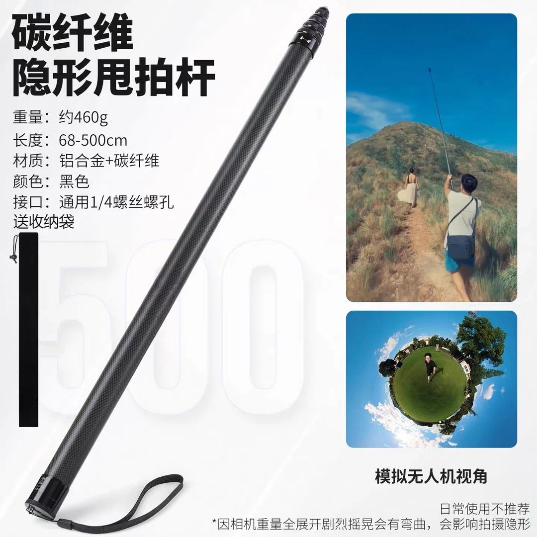 【宝爷传媒严选】5米碳纤维延长杆适用InstaX5X4运动相机隐形自拍杆