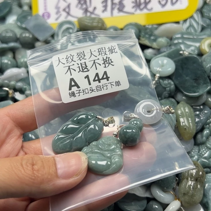 翡翠未镶嵌吊坠(不含链)挂件