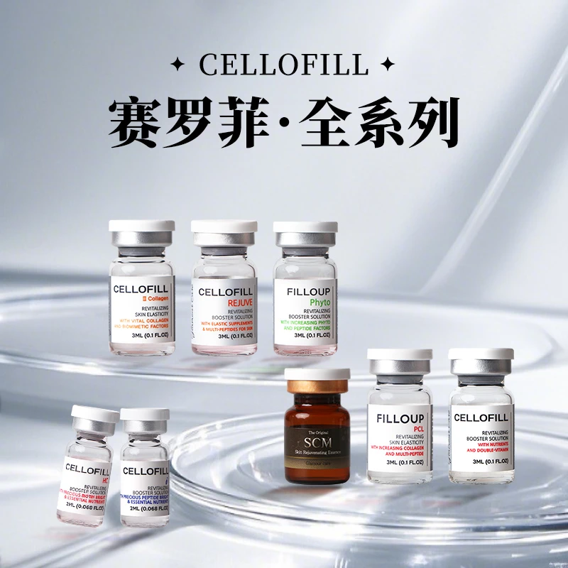 赛罗菲童颜补水保湿精华液全系类产品单组