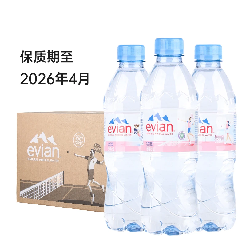 【特惠】法国进口evian依云天然矿泉水330、500ml*24瓶弱碱性水