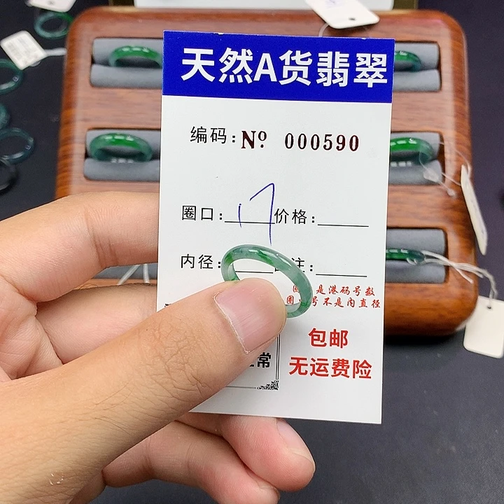 未镶嵌戒指翡翠翡翠