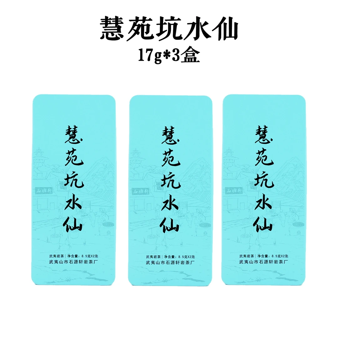 【慧苑坑水仙】【不支持试喝】51g/6泡 坑涧气息明显 兰花香馥郁