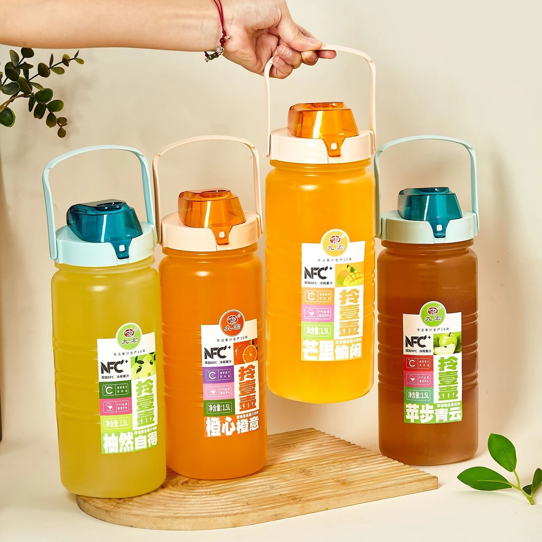 拎一壶喝完当水壶1.5升水壶果汁饮料橙汁苹果醋芒果汁柚子汁饮料