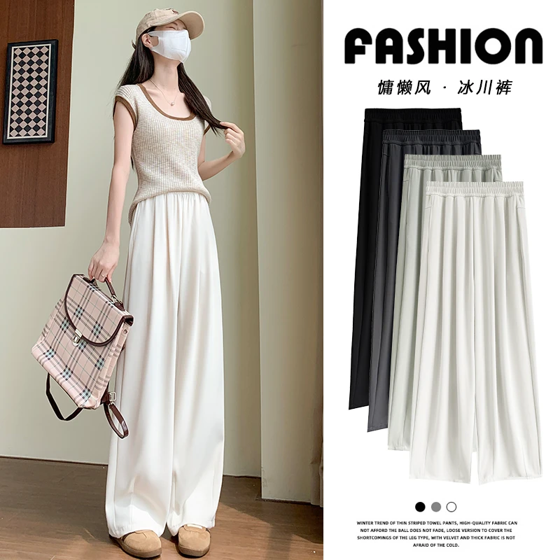 【正版TR·冰川裤】冷感春夏新款TR西装裤女垂感宽松显瘦阔腿裤