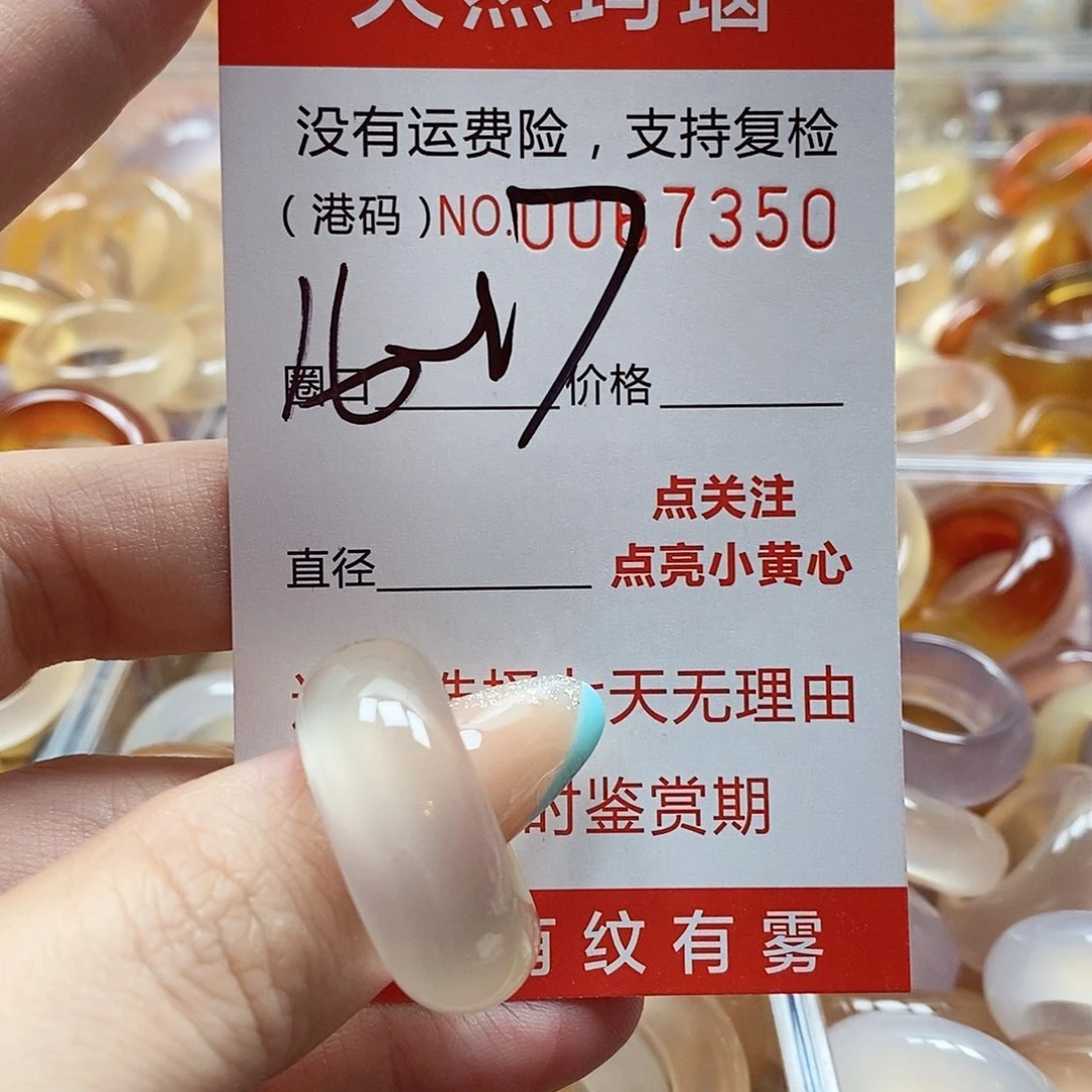 玛瑙/玉髓戒指未镶嵌