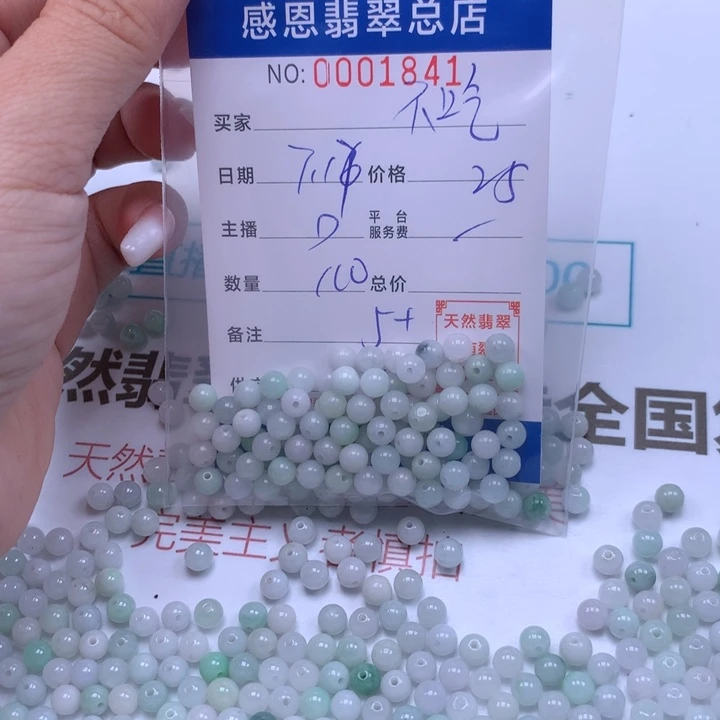 不***吃未镶嵌手链翡翠翡翠