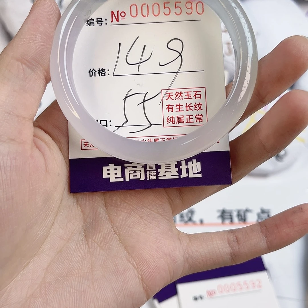 玛瑙/玉髓手镯未镶嵌5590