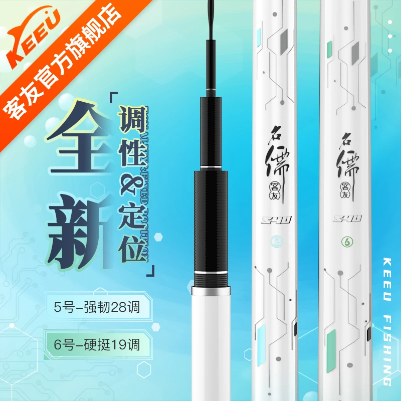 【首次破价66折】客友名儒三代5号6号超轻超硬台钓竿轻量综合鱼竿