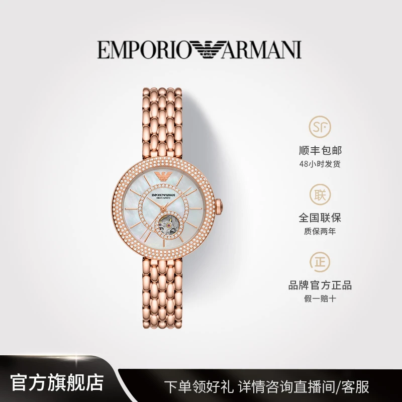 【早春穿搭】EMPORIO ARMANI阿玛尼手表玫瑰圆盘机械表AR60065
